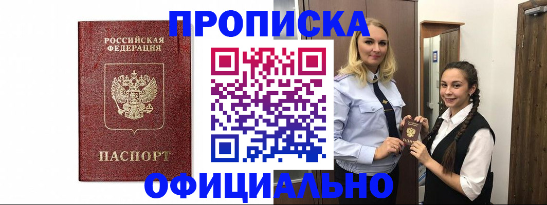 временная регистрация надежно в Нерехте