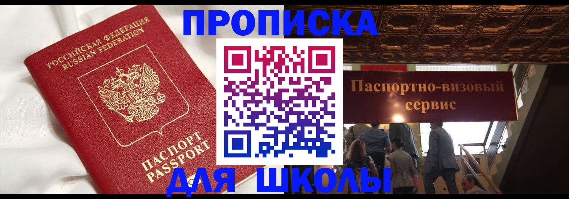 прописка в квартире в Нерехте